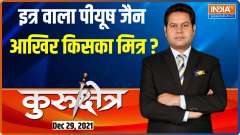 Kurukshetra | Who was real target of raids, Piyush Jain or Pushpraj Jain?