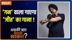 Abki Baar Kiski Sarkar: Controversial singer Sidhu Moose Wala joins Congress ahead of 2022