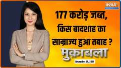 Muqabla: Rs 177 crore recovered in raids at Kannauj businessman Piyush Jain's house