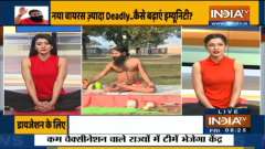 What to do in case of sore throat, fever and no taste? Know remedy from Swami Ramdev