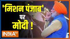 PM Modi to hold big rally in Punjab in the first week of January