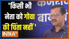 Arvind Kejriwal addresses rally in Goa, says - none of the leaders care about the state
