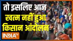 Farmers Press Conference : No consensus on Centre's proposal, SKM to meet again tomorrow at 2 pm