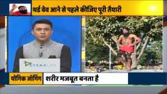 How to stay safe from Omicron? Know the remedy from Swami Ramdev