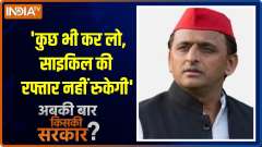 UP Election 2022: Income Tax dept conducts raids at Akhilesh Yadav aide's place ahead of polls