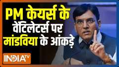  Over 50,000 ventilators given to states from PM CARES Fund, says Mansukh Mandaviya in LS