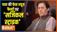 India exposes Pakistan's fake news network, Around 20 YouTube channels blocked