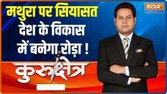Mathura ki taiyyari hai: Keshav Prasad Maurya's big remark ahead of UP polls