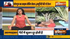 How to protect children from diabetes? Know yogasan and ayurvedic remedies from Swami Ramdev