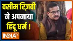 Former UP Shia Waqf Board chief Wasim Rizvi converts to Hinduism
