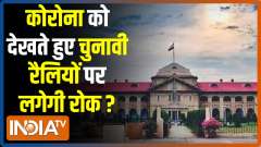 Rallies must be stopped to prevent COVID, Allahabad HC appeals to PM Modi and Election Commission