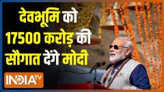 PM Modi on Uttarakhand tour today, to inaugurate and begin 23 development projects worth 17500 crores
