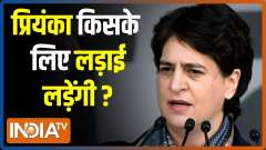Priyanka Gandhi speaks with Dalit girl who was allegedly beaten up, says - With you in this fight
