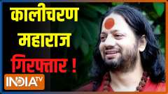 Kalicharan Maharaj arrested in Khajuraho, to be brought to Raipur