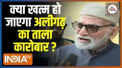 UP Election 2022: Which party will win most votes in Aligarh? | Public Opinion | EP. 79