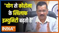 Arvind Kejriwal addresses press conference, talks about yoga and pranayama for better immunity
