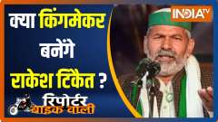 Watch Reporter Bike Wali to know the political mood of Muzaffarnagar