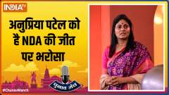 Chunav Manch 2022: NDA will have register 'bumper win' in Uttar Pradesh, says Apna Dal leader Anupriya Patel 