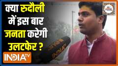 UP Election 2022 : Which party will secure most votes in Rudauli? | Public Opinion | EP. 18
