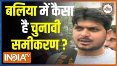 UP Election 2022: Which party will win most votes in Bansdih, Ballia ? | Public Opinion | EP. 69