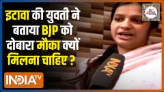 UP Election 2022: Which party will win most votes in Etawah? | Public Opinion
