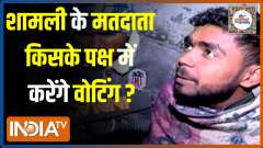 UP Election  2022: Which party will win most votes in Shamli ? | Public Opinion | EP. 53