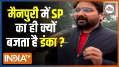 UP Election 2022: Which party will win most votes in Mainpuri? | Public Opinion | EP. 83