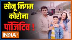 Singer Sonu Nigam tests positive for Coronavirus along with his son and wife