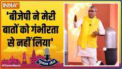 Chunav Manch 2022 | Samajwadi Party-led alliance will get absolute majority: Om Prakash Rajbhar