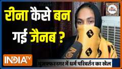 Ye Public Hai Sab Janti Hai: The real story behind Muzaffarnagar religious conversion