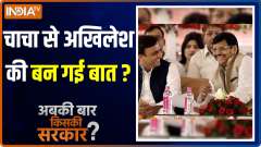 Abki Baar Kiski Sarkar | Akhilesh Yadav to chair meeting with his alliance parties including uncle Shivpal`s Party