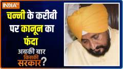 Abki Baar Kiski Sarkar: ED's raid continues at locations of CM Channi's relative