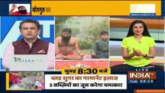Does blood accumulate on the retina due to diabetes? Learn Remedies from Swami Ramdev