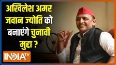 Akhilesh Yadav slams BJP for shifting of Amar Jawan Jyoti from India Gate