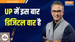 UP Election 2022: Political parties release new songs for their digital campaign