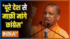 Congress should apologise to the nation, says Yogi Adityanath on PM Modi's security lapse