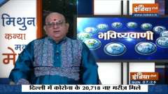 Horoscope 16 Jan 2022:  Cancer people must control the expenses, know predictions for others