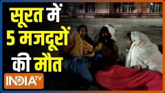 Gas leak in Surat's GIDC locality claims lives of 5 labourers, many injured