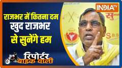 Watch Reporter Bike Wali to know the political mood of Lucknow