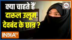 UP Election  2022: Students of Darul Uloom, Deoband speak on their key issues | Public Opinion | EP. 42