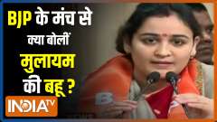 Aparna Yadav addresses press conference in Lucknow, says - want to contribute towards formation of new India with PM Modi