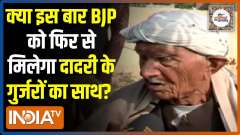 UP Election 2022: Which party will win most votes in Dadri ? | Public Opinion 