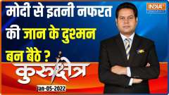 Kurukshetra | Why PM Modi's life was put in danger for 20 minutes?
