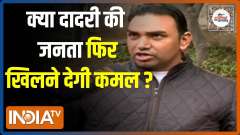 UP Election 2022: Which party will win most votes in Dadri? | Public Opinion | EP. 70