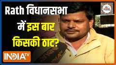 UP Election 2022: Which party will win most votes in Rath ?  | Public Opinion | EP. 143