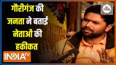UP Election 2022: Which party will win most votes in Gauriganj? | Public Opinion | EP. 61