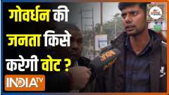 EP.4 | Ye Public Hai Sab Jaanti Hai: Which party will win most votes in Govardhan?