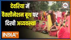 Coronavirus India Update : What is the condition of vaccination campaign in Deoria