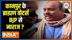  UP Election 2022: Will Kanpur's Brahmin voters vote for BJP this time? | Public Opinion | EP. 97