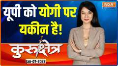 Kurukshetra | Why people of Uttar Pradesh trust yogi so much ? And why Yogi is sure about his victory?